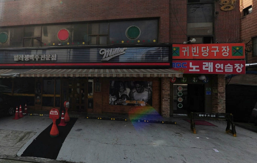 귀빈당구장 이미지