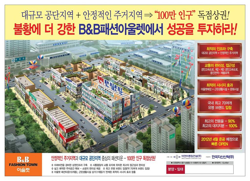 패션아울렛 이미지