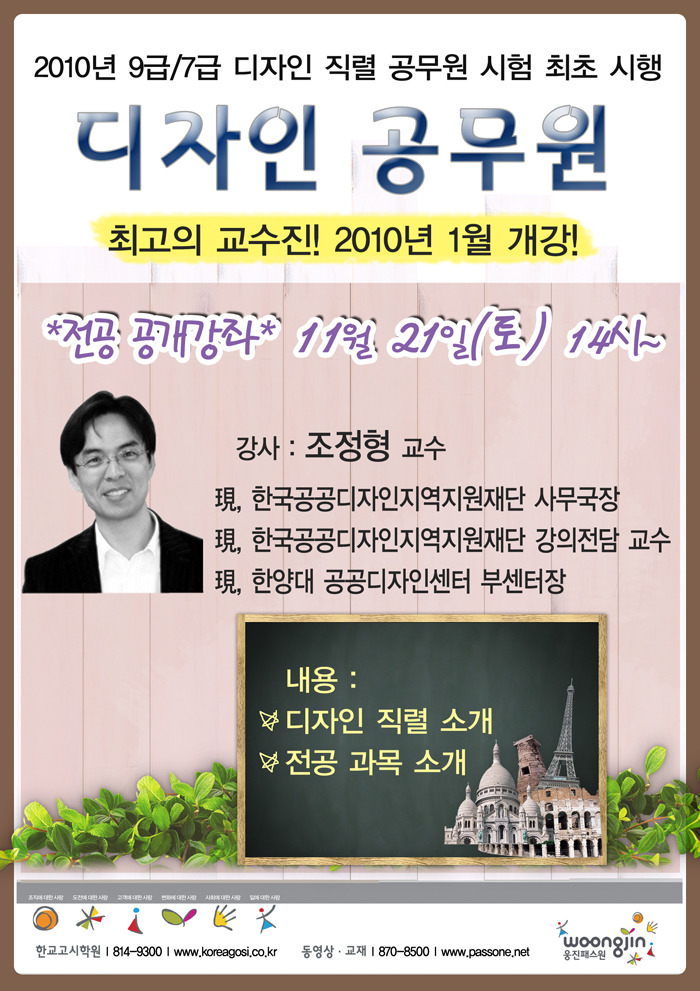 한교 이미지