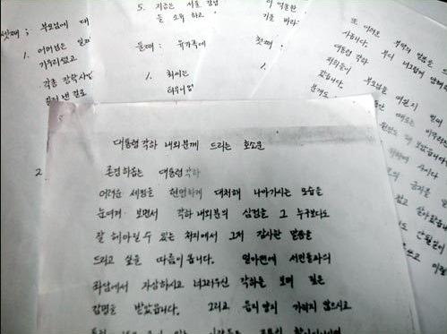 최태민 목사와 박근혜의 은밀한 관계에 대해 알아보자긔 | 인스티즈