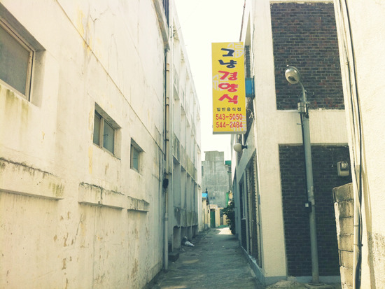 그냥경양식 이미지