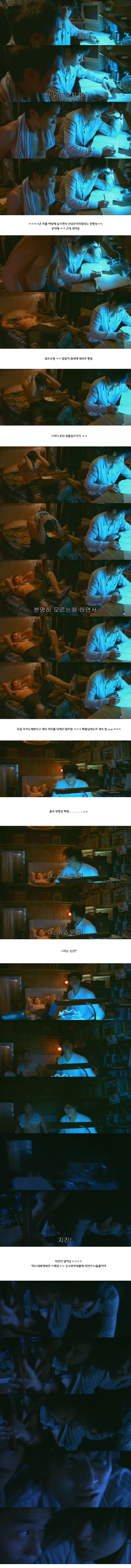 퀴어영화 영원한여름 -4부- (남주들훈훈,분위기쩌렁) | 인스티즈
