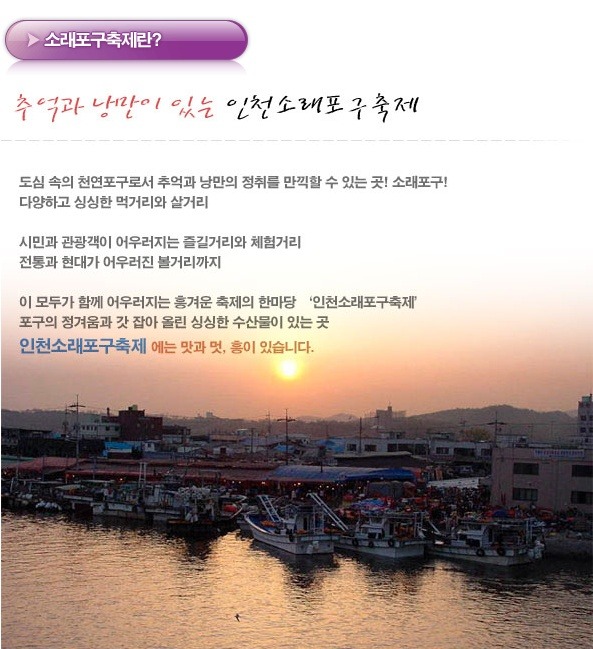 소래포구 이미지