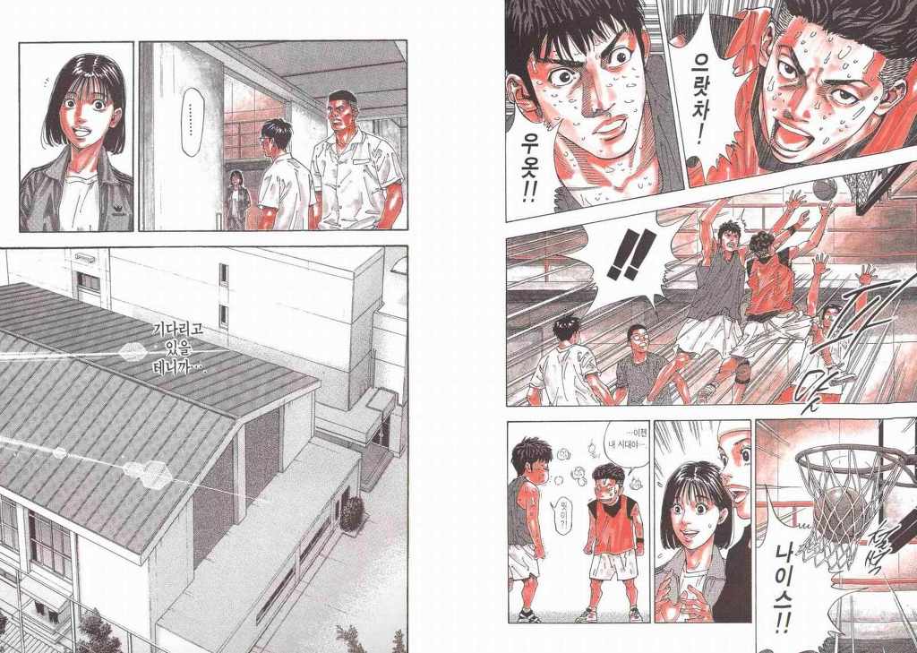 슬램덩크 마지막 1분... | 인스티즈