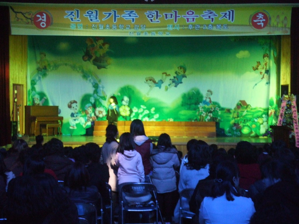 진월초등학교 이미지