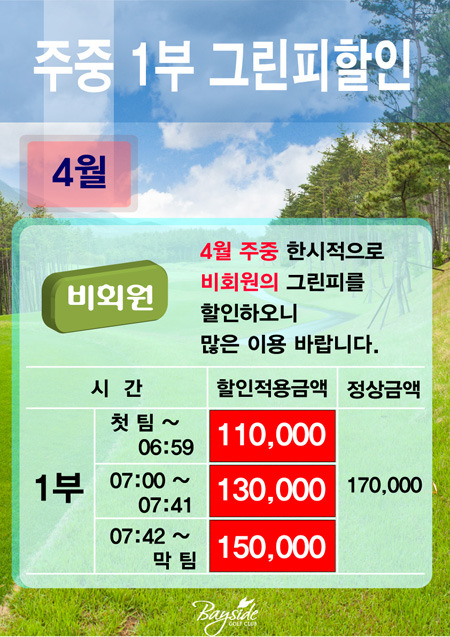 베이사이드 이미지