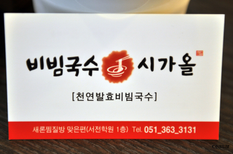 명품국수 이미지