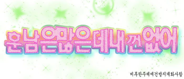 풋풋하다 이미지