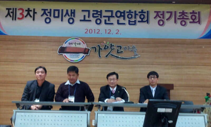 가얏고마을 이미지