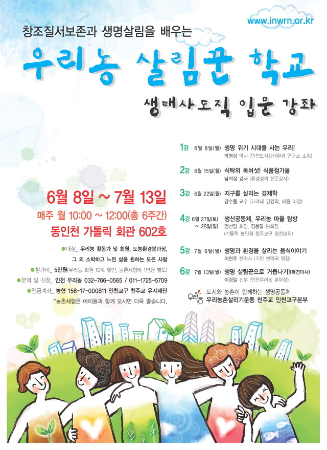 우리농 이미지