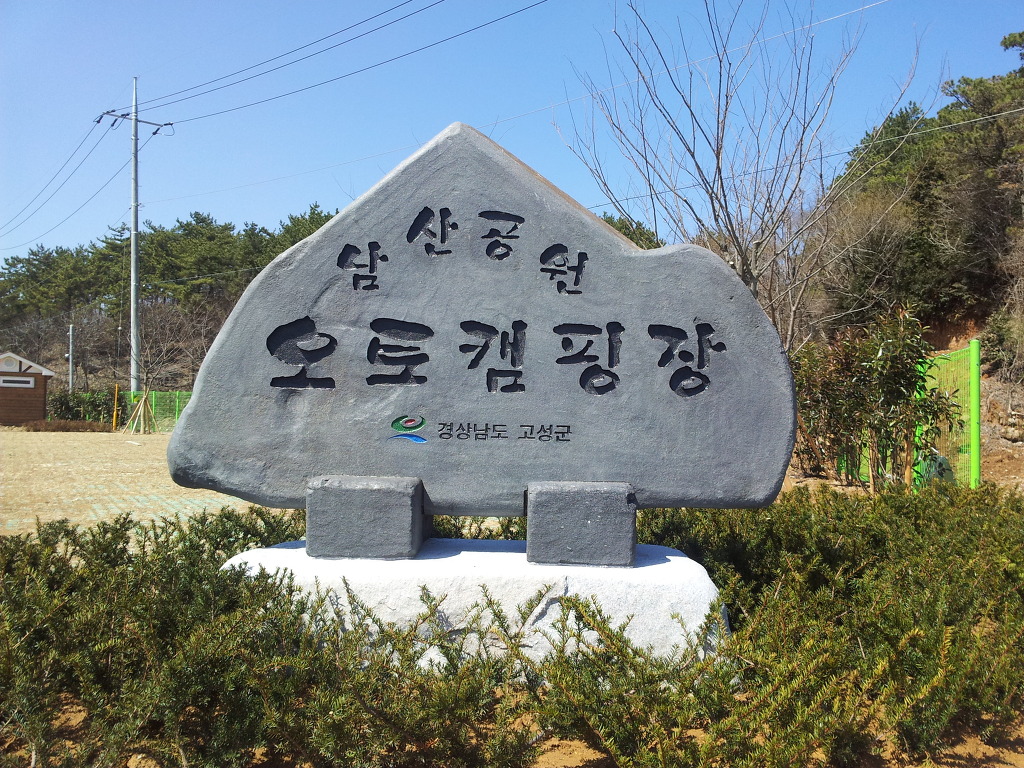 캠앤조이 이미지
