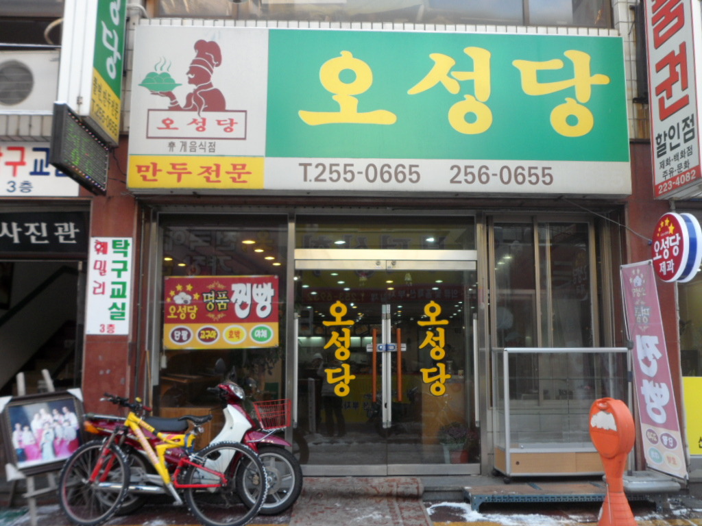 행복찐빵 이미지