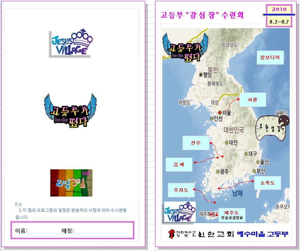 신안교회 이미지