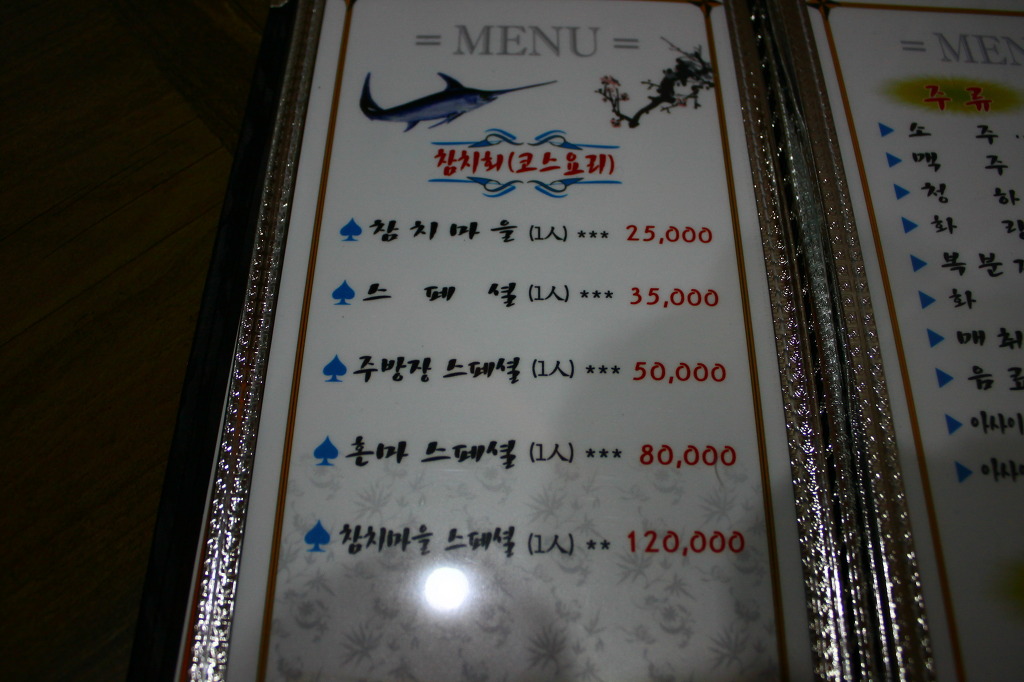 참치마을 이미지