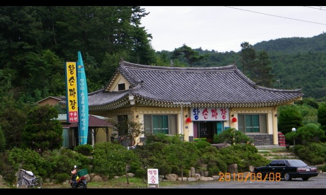 왕손짜장 이미지