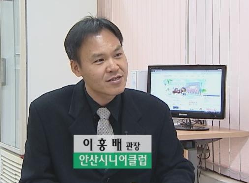 안산시니어클럽 이미지