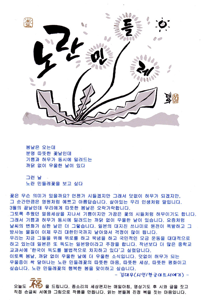 민들레세상 이미지