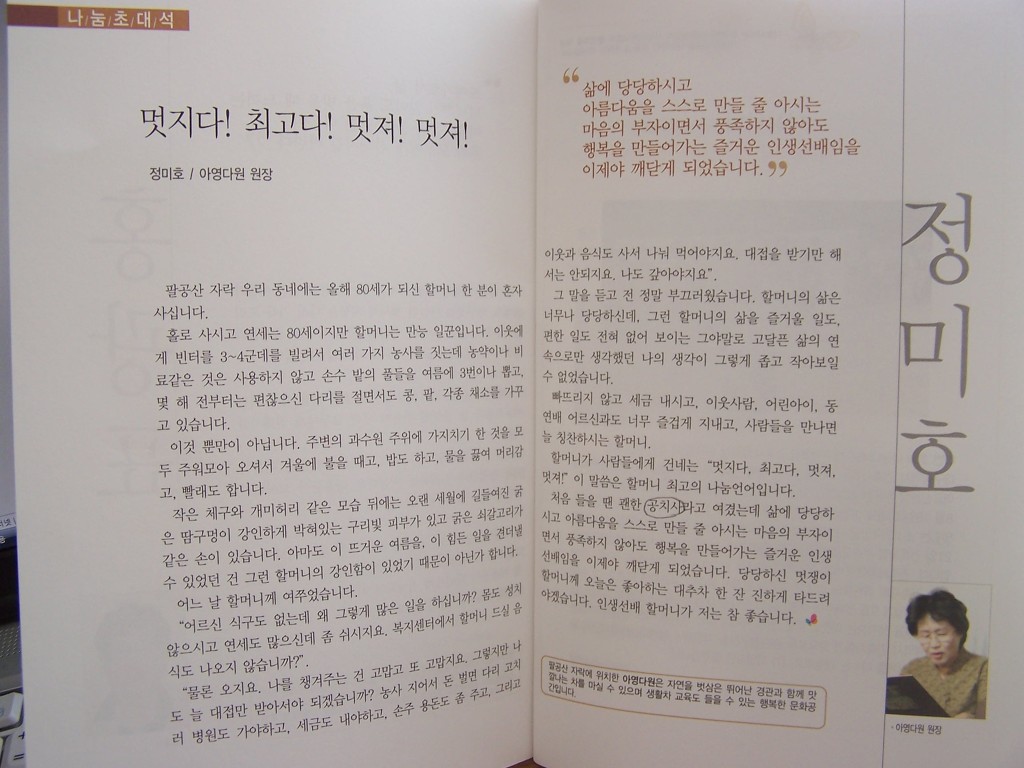 아영다원 이미지