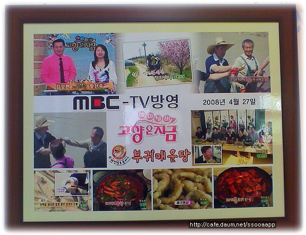 서재메기매운탕 이미지