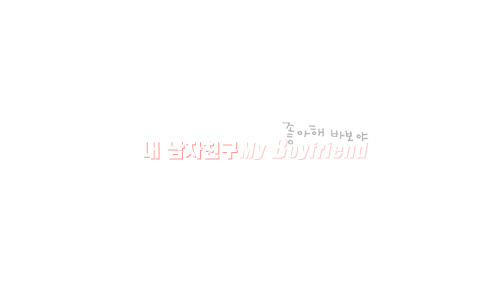 박*용 이미지