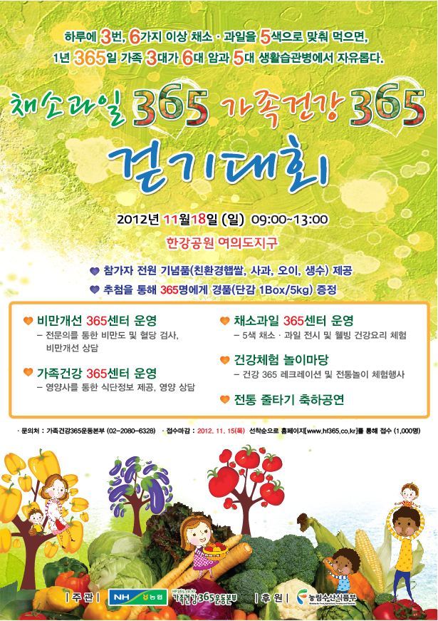 365과일 이미지