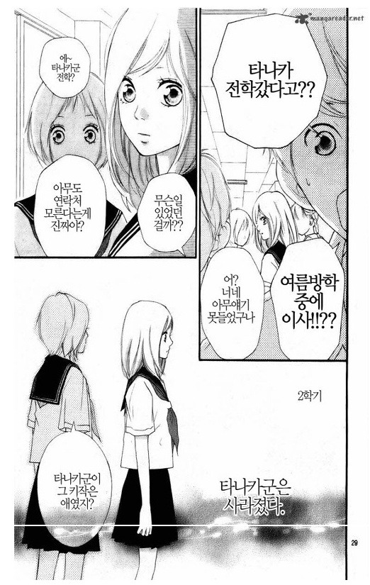 달달하고 읽는 내내 가슴 설레는 첫사랑 순정만화 | 인스티즈