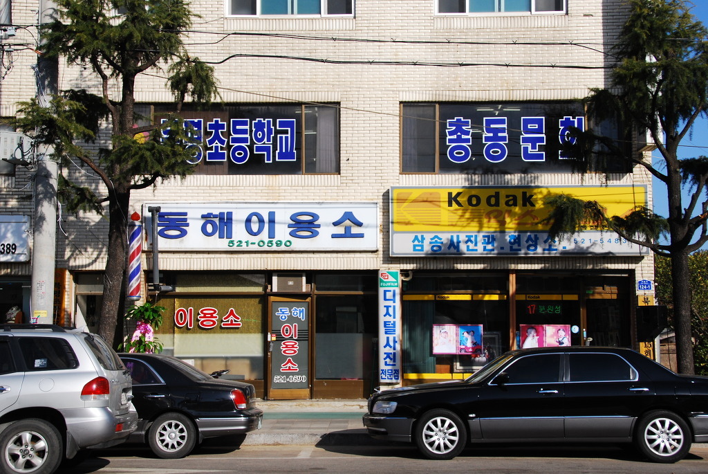북평초등학교 이미지