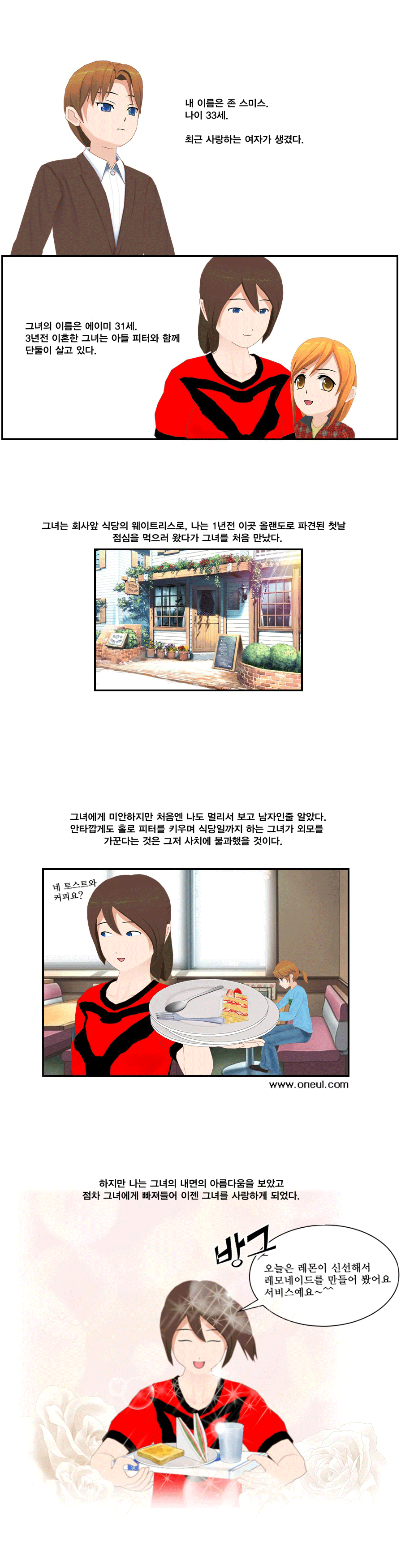 [감동] 한 여름의 눈사람 | 인스티즈