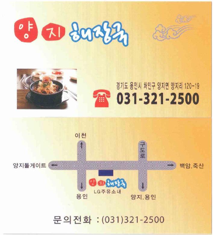 에덴주유소 이미지