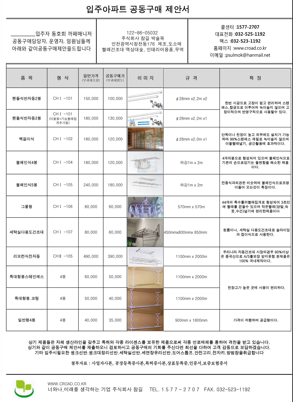 빨래너르미 이미지