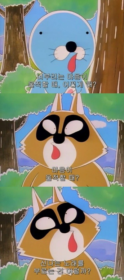 보노보노 이미지