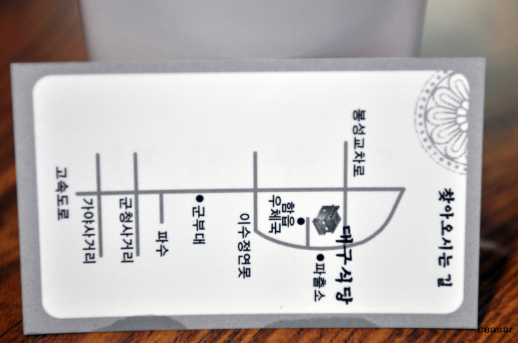 대구불고기식당 이미지