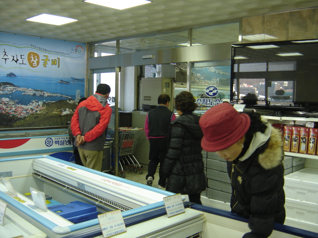 추자도수산업협동조합 이미지