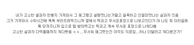[익쩔] 울반에 등치크고 문신한놈 | 인스티즈