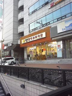 진배기할매국밥 이미지
