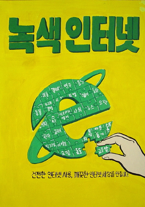 재팬고 이미지