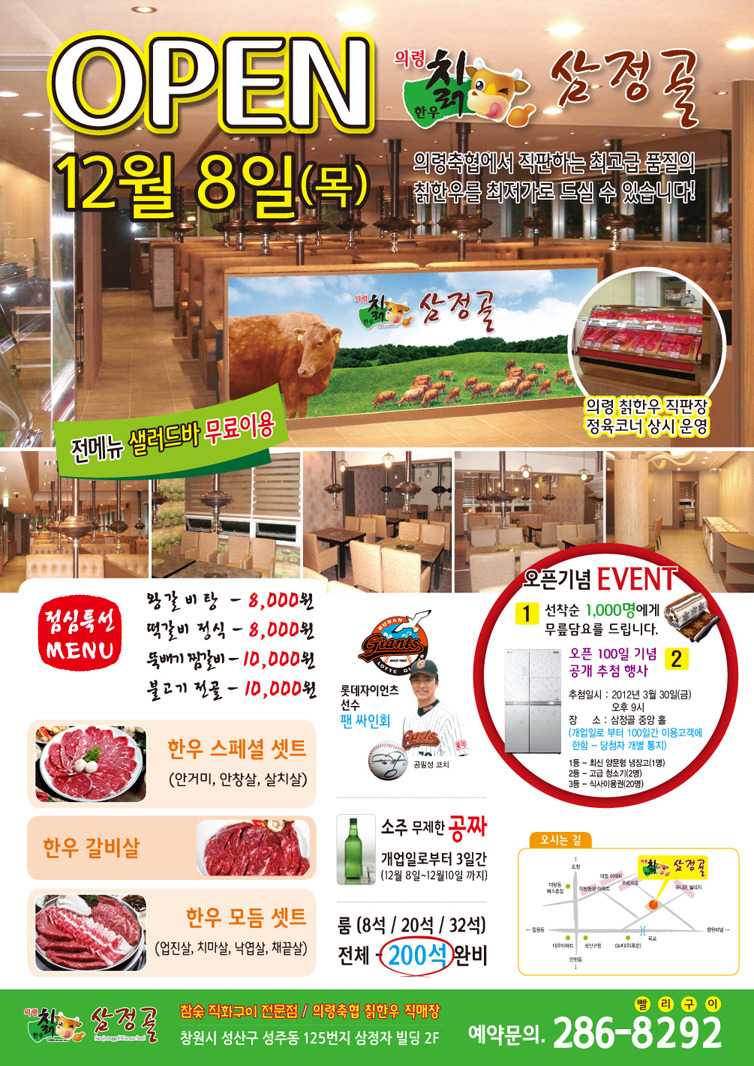 용마갈비 이미지