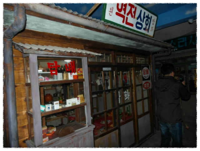 구멍가계 이미지