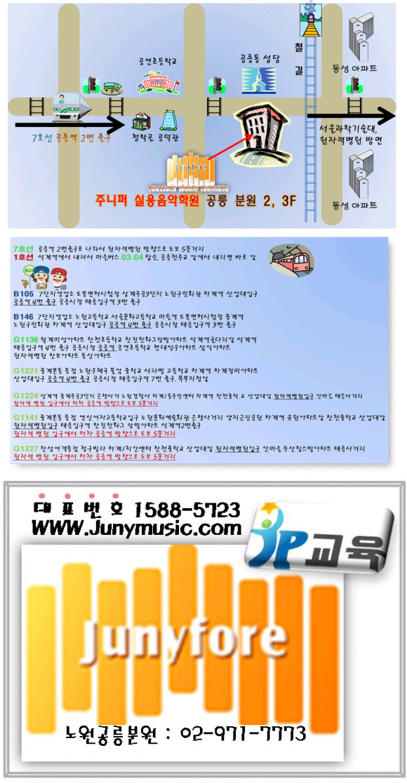 주니퍼홍대실용음악학원 이미지