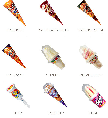 아아아아아이스크림 이미지