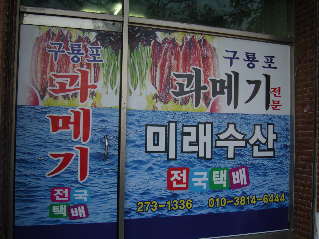 신흥수산 이미지
