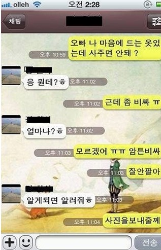 오빠옷사줘 이미지