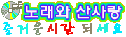 나비노래주점 이미지