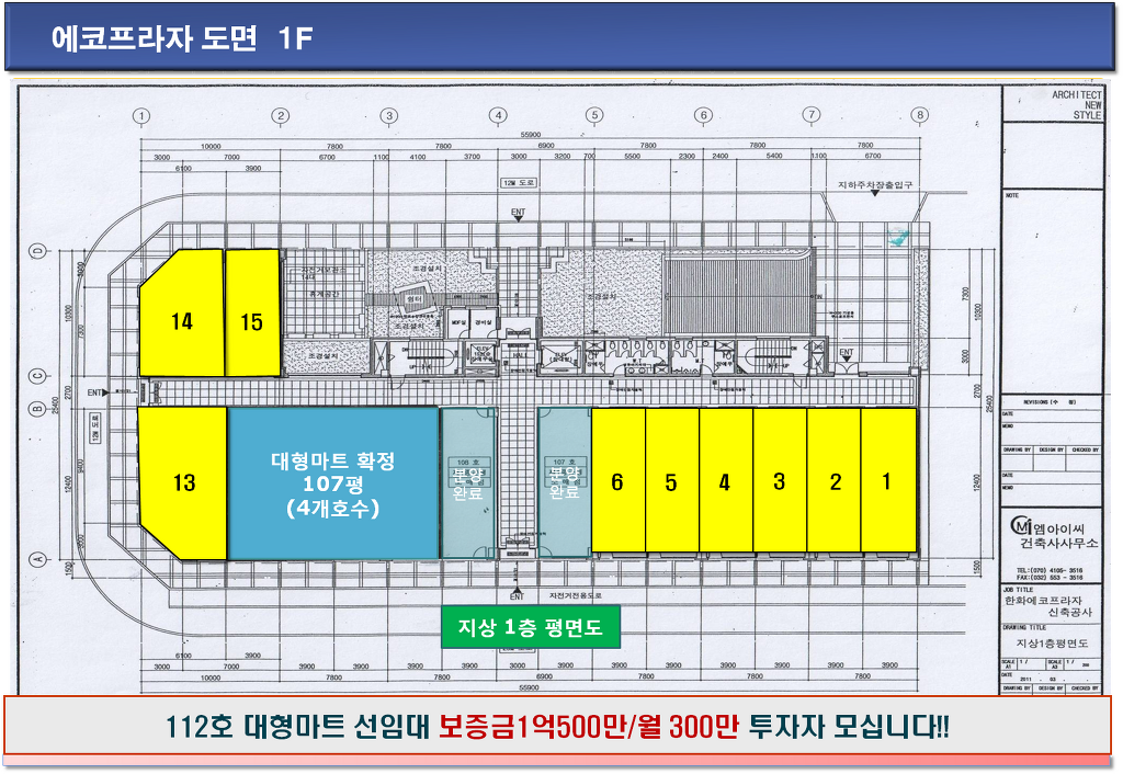 에코플라자 이미지