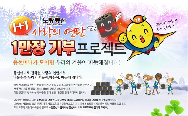 나눔여행사 이미지