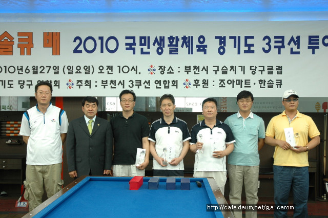 엠비씨당구클럽 이미지