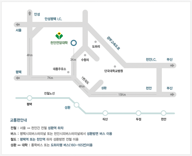 천안연암대학교 이미지