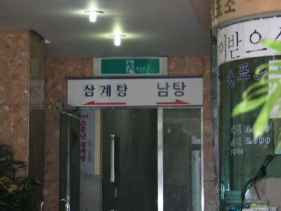 씻자 이미지
