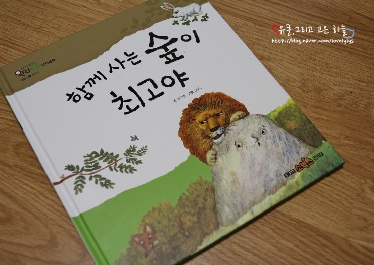 과학숲 이미지