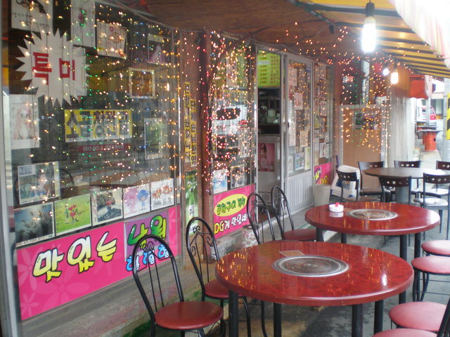 낙원연탄구이 이미지